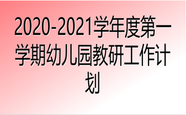 2020-2021WȵһW׃@йӋ