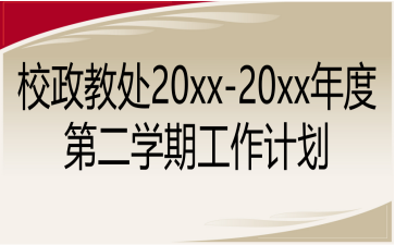 У̎20xx-20xxȵڶWڹӋ