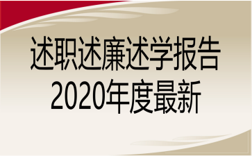 W(xu)2020