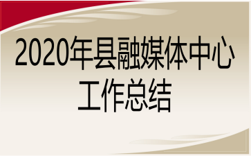 2020hýwĹY