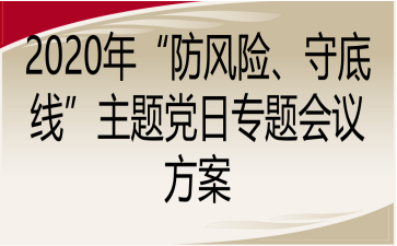 2020ꡰL(fng)U(xin)ص׾}hՌ}(hu)h