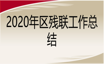 2020^(q)(lin)Y