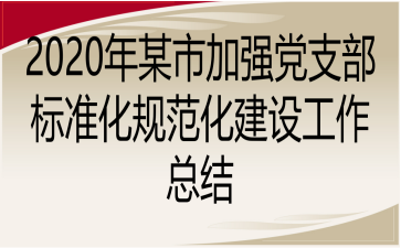 2020ĳмӏh֧(bio)(zhn)Ҏ(gu)O(sh)Y(ji)