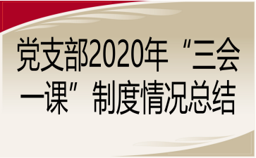 h֧2020ꡰ(hu)һnƶrY(ji)