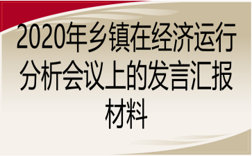 2020l(xing)(zhn)ڽ(jng)(j)\(yn)зhϵİl(f)ԅR(bo)