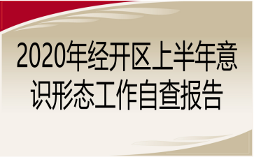 2020꽛(jng)_(ki)^(q)ϰR(sh)ΑB(ti)Բ(bo)