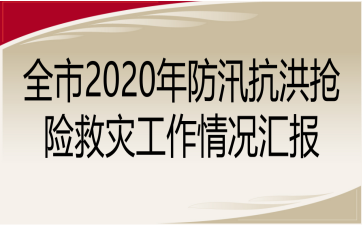 ȫ2020Ѵ铌UȞĹrR