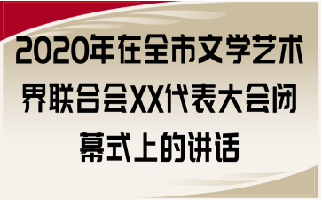 2020ȫČW(xu)ˇg(sh)(lin)ϕ(hu)XX(hu)]ĻʽϵvԒ(hu)