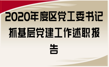 2020ȅ^(q)hί(sh)ӛץh(bo)
