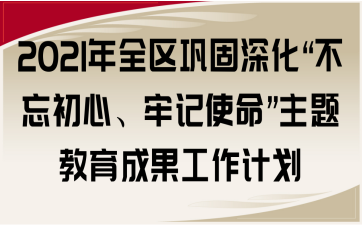 2021ȫ^(q)얹ӛʹ}ɹӋ(j)