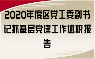 2020ȅ^(q)hί(sh)ӛץh(bo)