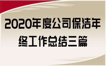 2020ȹ˾KYƪ