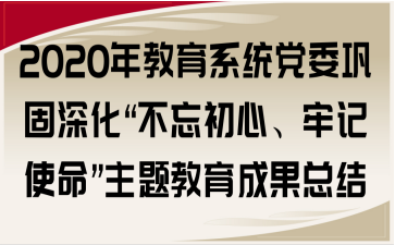 2020ϵy(tng)hί얹ӛʹ}ɹY(ji)