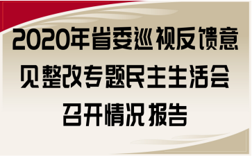2020ʡίѲҕҊČ}(hu)_r(bo)