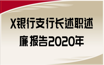 Xy֧L(zhng)(bo)2020