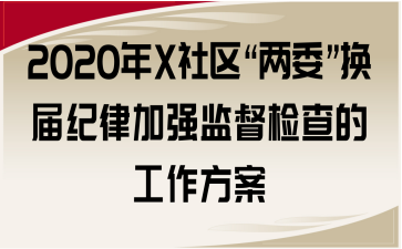 2020X^(q)ίQüoɼӏO(jin)zĹ