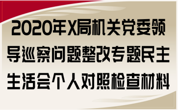 2020X֙C(j)P(gun)hίI(lng)(do)Ѳ솖}Č}(hu)(g)ˌՙz