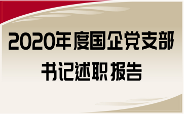 2020ȇ(gu)h֧(sh)ӛ(bo)