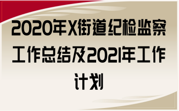 2020Xֵo(j)zO(jin)칤Y(ji)2021깤Ӌ