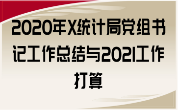 2020Xy(tng)ӋhMӛYc2021