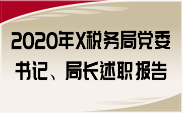 2020X(w)hίӛL(bo)