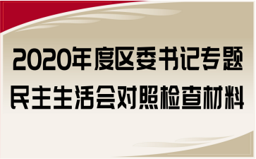 2020ȅ^(q)ίӛ}(hu)ՙz