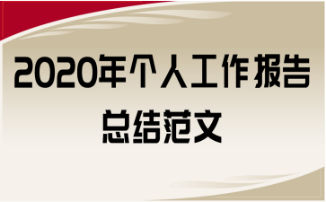 2020ꂀ˹濂Y(ji)