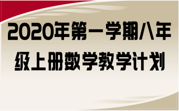 2020һW(xu)ڰ꼉(j)σ(c)(sh)W(xu)̌W(xu)Ӌ(j)