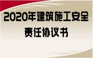 2020꽨ʩȫ؟΅f(xi)h