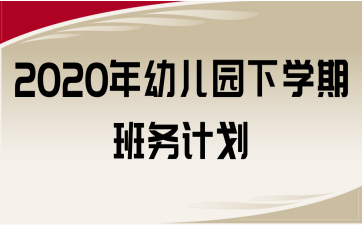 2020׃@W(xu)ڰ(w)Ӌ