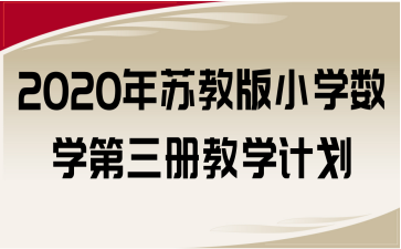 2020K̰СW(xu)(sh)W(xu)Խ̌W(xu)Ӌ(j)