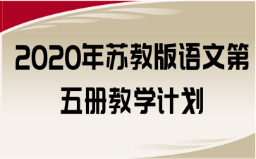 2020K̰Zĵ(c)̌W(xu)Ӌ(j)