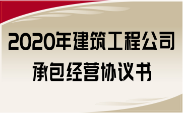 2020꽨̹˾а(jng)I(yng)f(xi)h