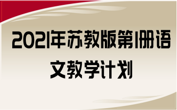 2021K̰1(c)ZĽ̌W(xu)Ӌ(j)