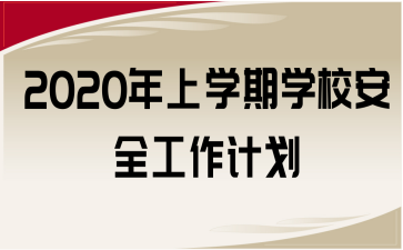 2020όWڌWУȫӋ