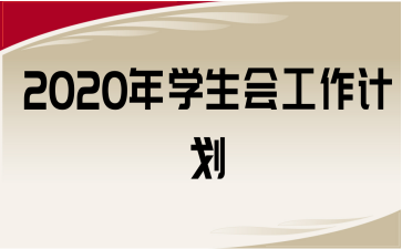2020WӋ