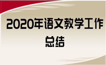 2020ZĽ̌WY(ji)