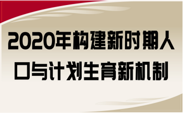 2020ꘋ(gu)r˿cӋC(j)