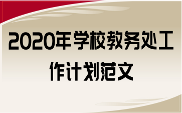 2020W(xu)Ӯ(w)̎Ӌ