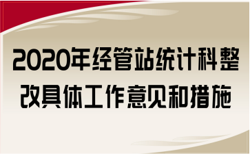 2020꽛վy(tng)ӋľwҊʹʩ