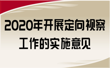 2020_չҕ칤ČʩҊ