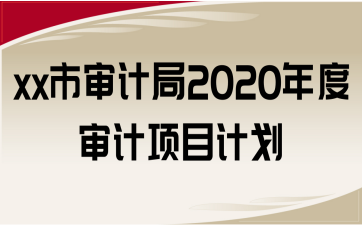 xxЌӋ2020ȌӋ(xing)ĿӋ