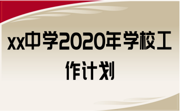 xxЌW2020WУӋ