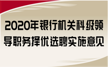 2020yЙCP(gun)ƼI(lng)(do)(w)(yu)xƸʩҊ