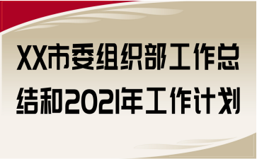 XXίMY2021깤Ӌ