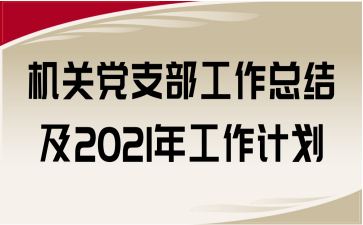 CP(gun)h֧Y(ji)2021깤Ӌ