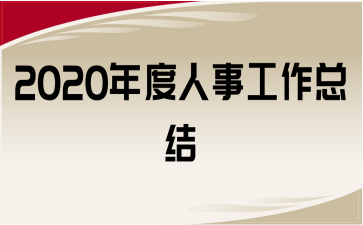 2020¹Y