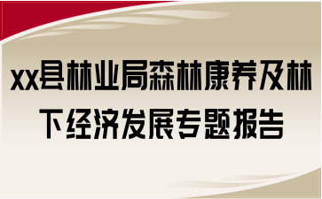xxh֘I(y)ɭֿB(yng)½(jng)(j)l(f)չ(zhun)}(bo)