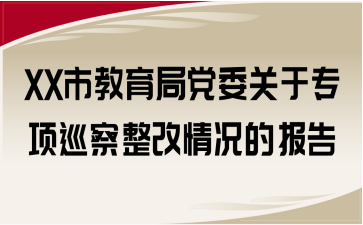 XXнhίP(gun)ڌ(zhun)(xing)ѲrĈ(bo)