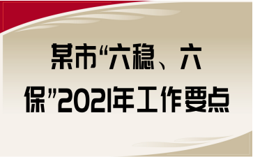 ĳС(wn)2021깤Ҫc(din)